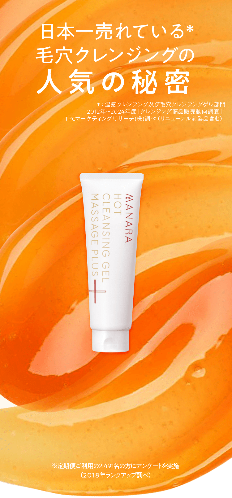 日本一売れている毛穴クレンジングの人気の秘密TOP3