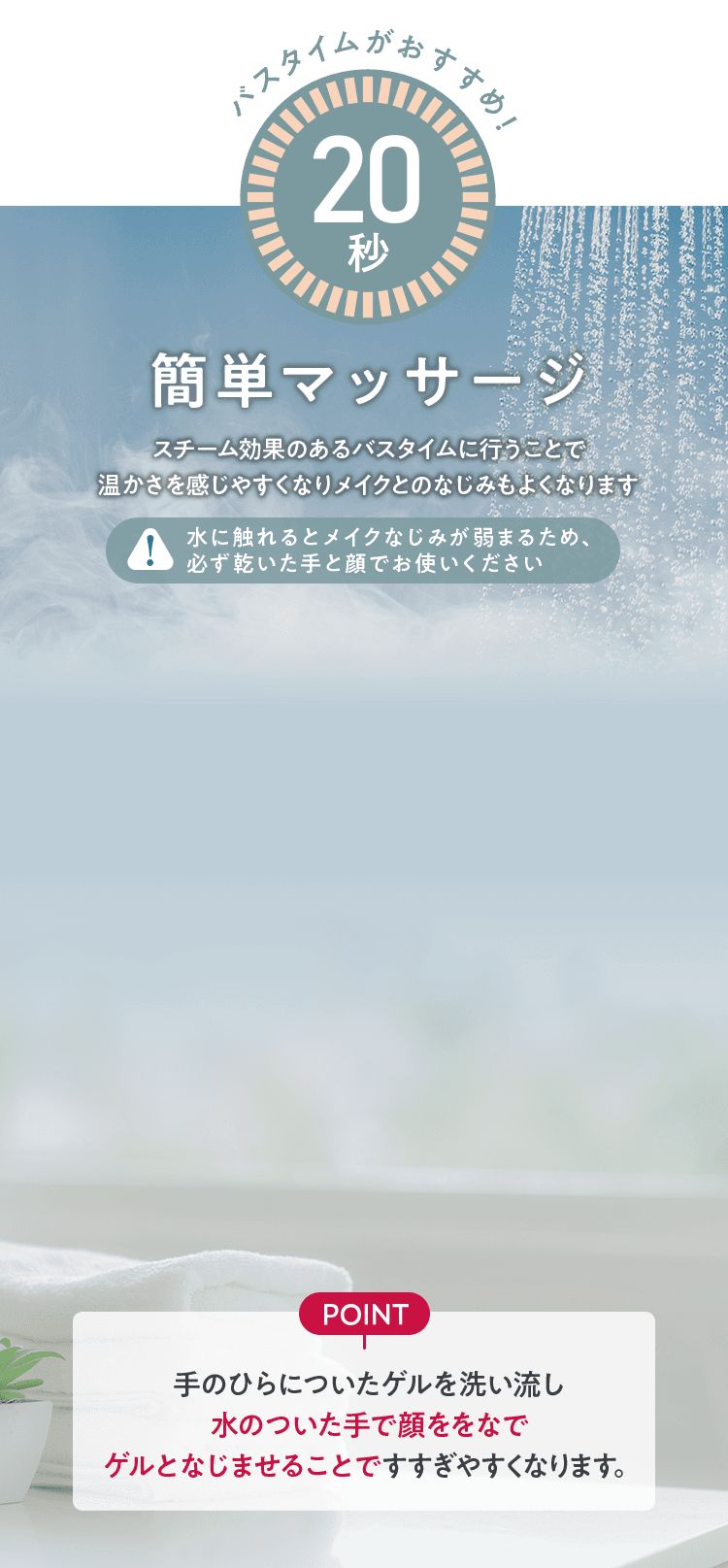 20秒簡単マッサージ