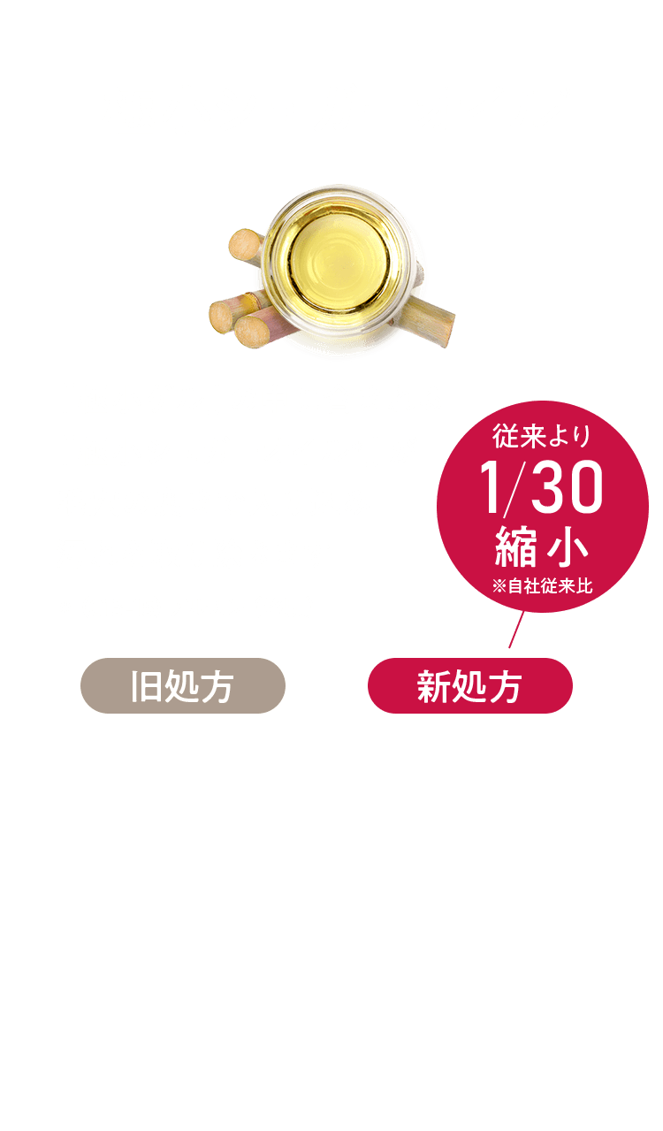 極小シュガーオイル