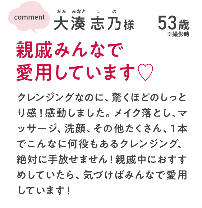 親戚みんなで愛用しています