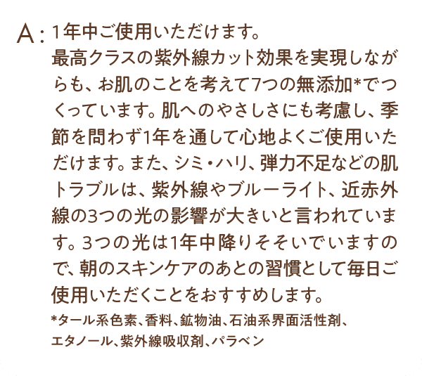 1年中ご使用いただけます。