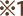 ※1