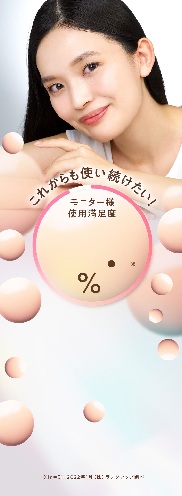 これからも使い続けたい!