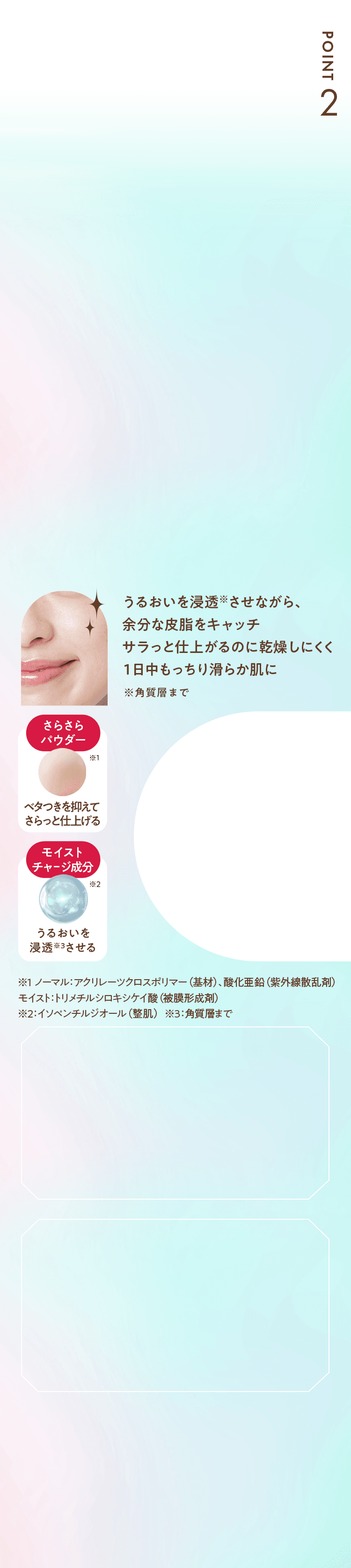 POINT2