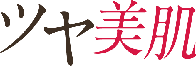 ツヤ美肌